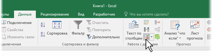 Excel