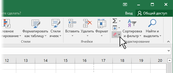 Excel